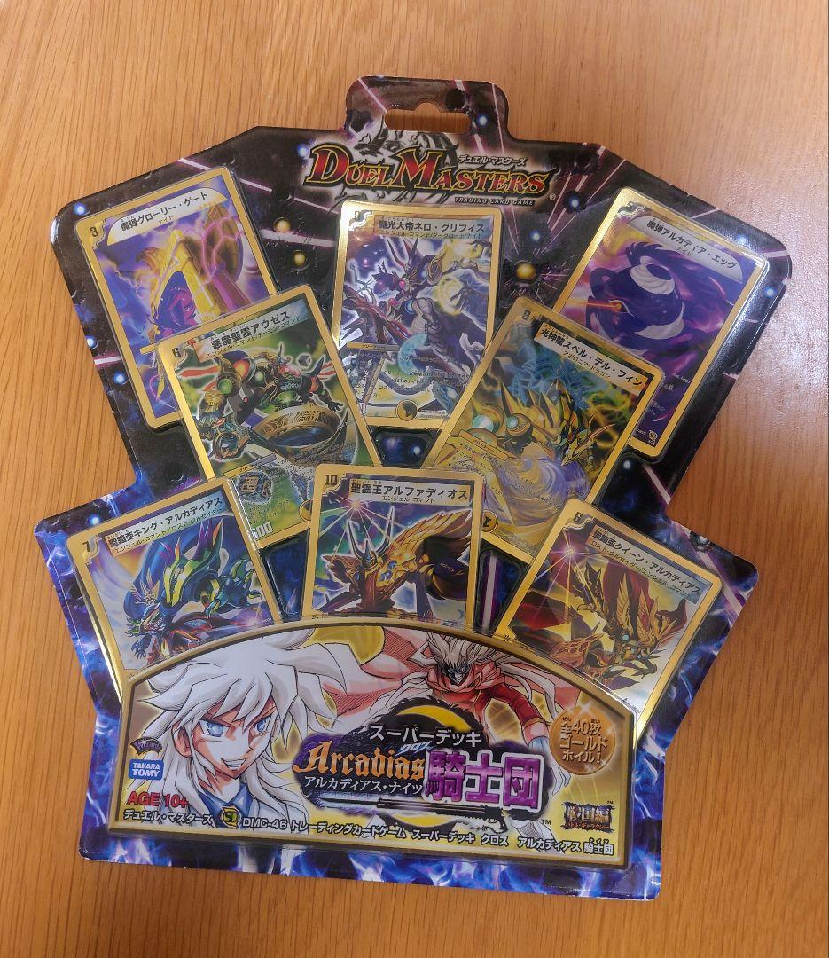 未開封　デュエマ　スーパーデッキクロス アルカディアスナイツ