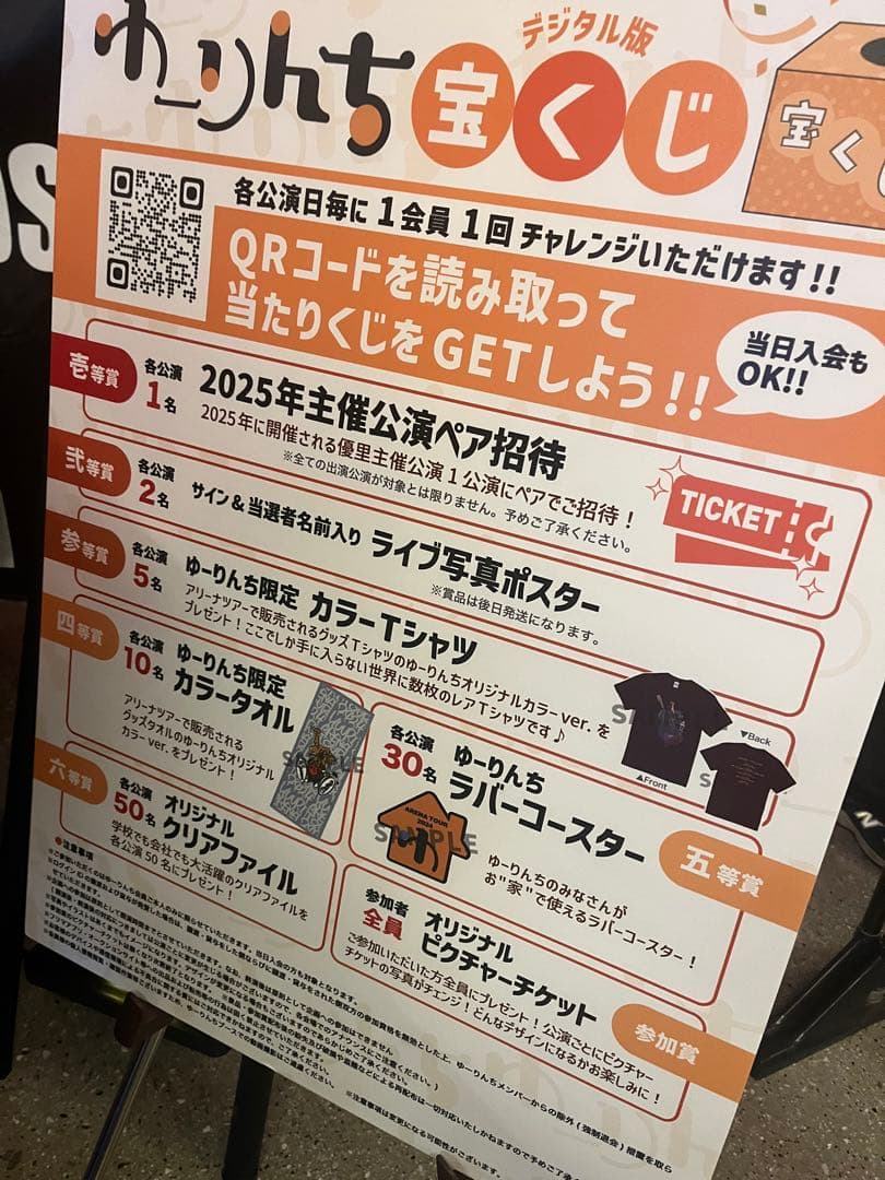 優里 Arena Tour 2024 Tシャツ