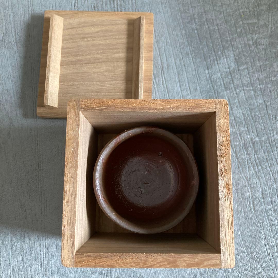 年始値下げ　人間国宝　藤原雄　ぐい呑み　おちょこ　備前焼　1点　①