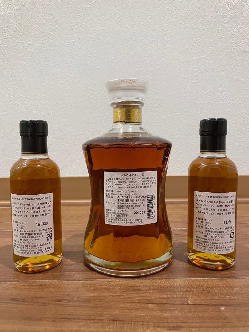 最終値下げ！　ニッカウヰスキー　余市2000　鶴