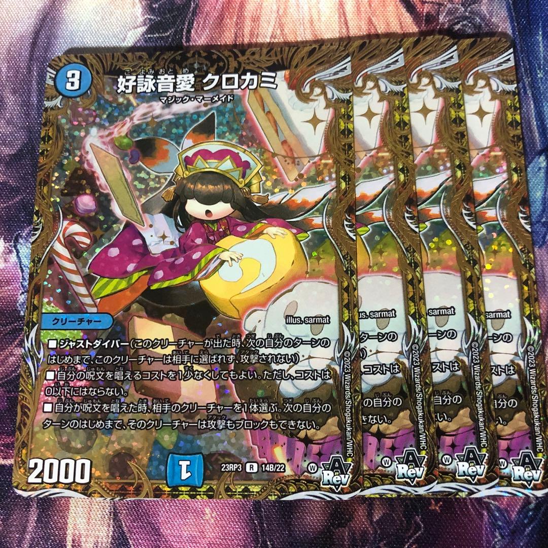 好詠音愛 クロカミ　B