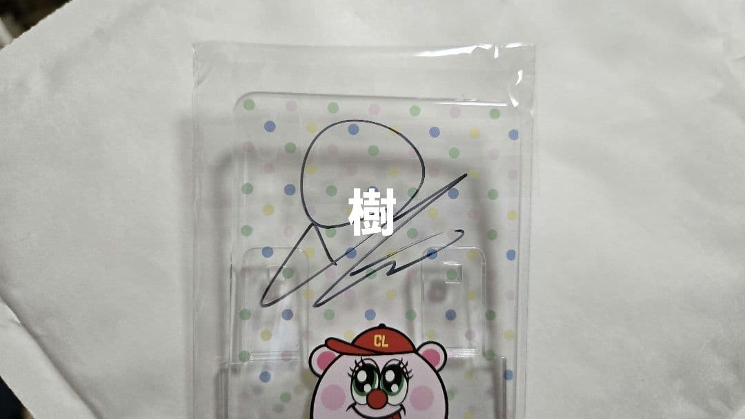 CL アクリルスタンド 藤原樹 サイン入り