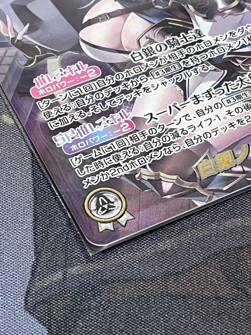 【最安値】ホロカ ホロライブカード エンチャントレガリア 白銀ノエル OUR