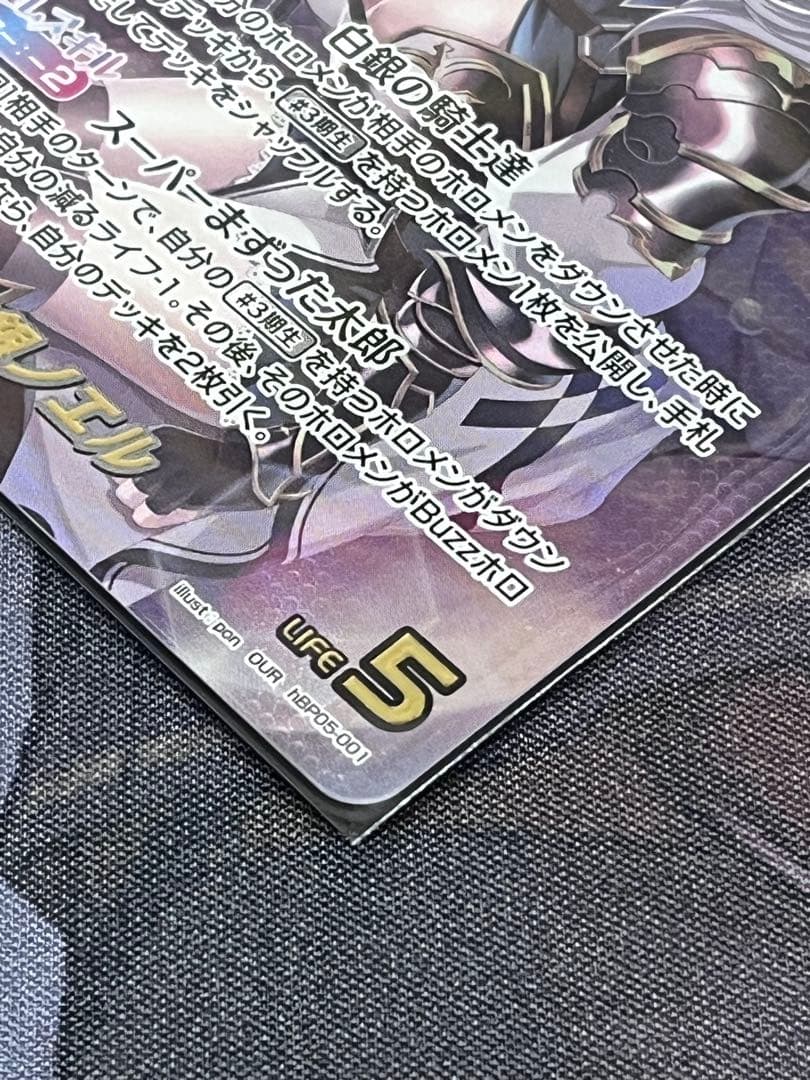 【最安値】ホロカ ホロライブカード エンチャントレガリア 白銀ノエル OUR