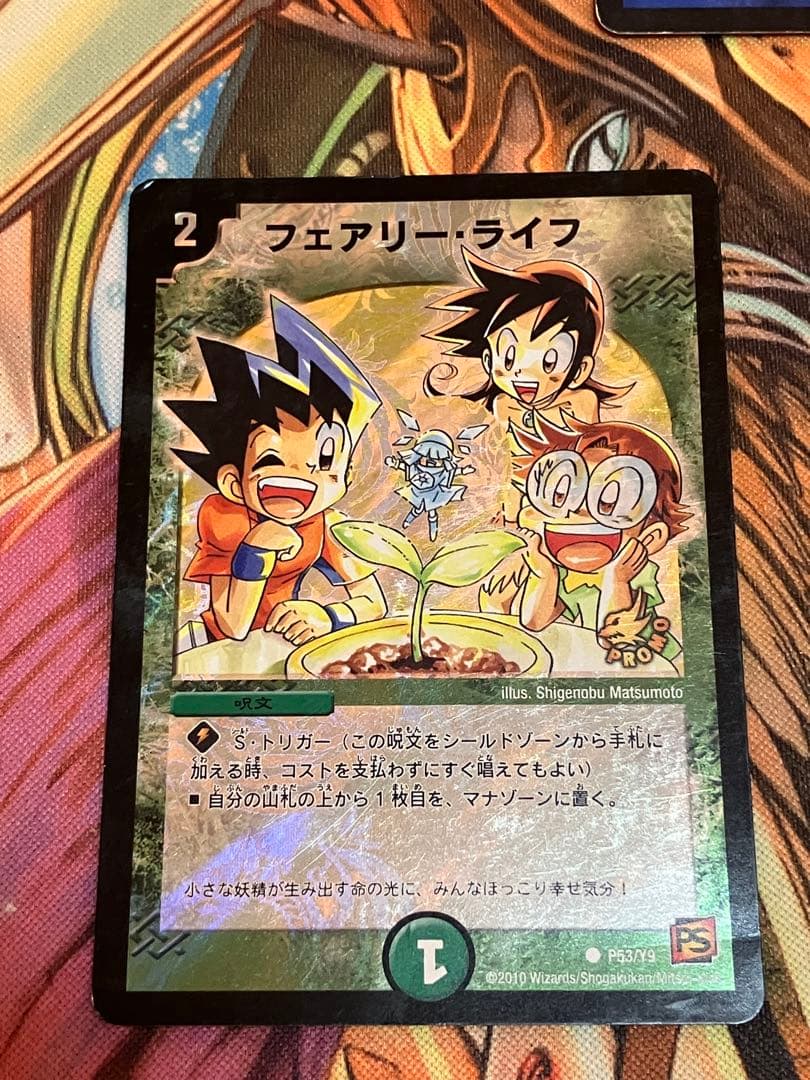 フェアリーライフ 勝舞プロモ 4枚セット