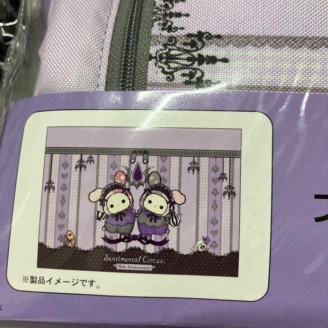 センチメンタルサーカス フタつき収納ボックス 15周年記念　3個　バラ売り不可