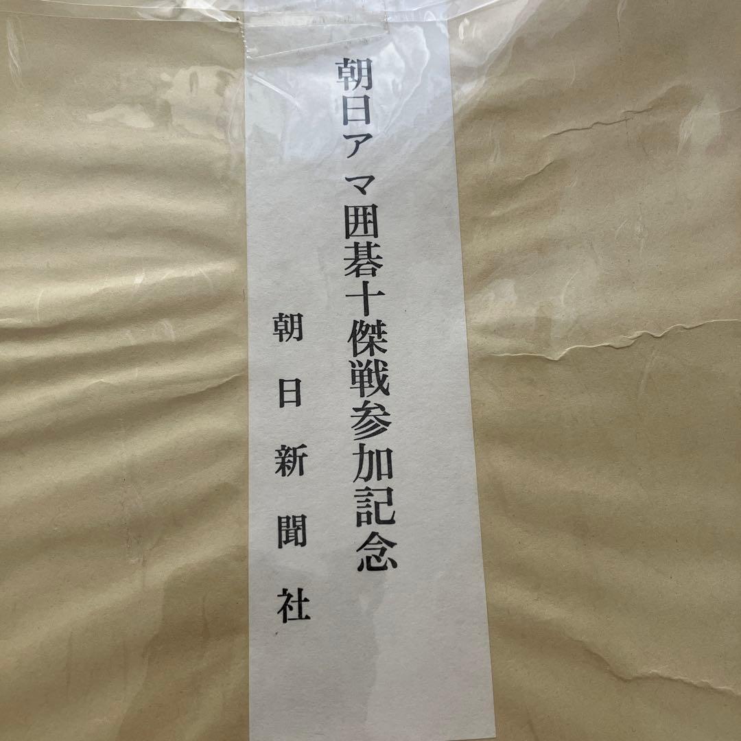 趙治勲　サイン色紙