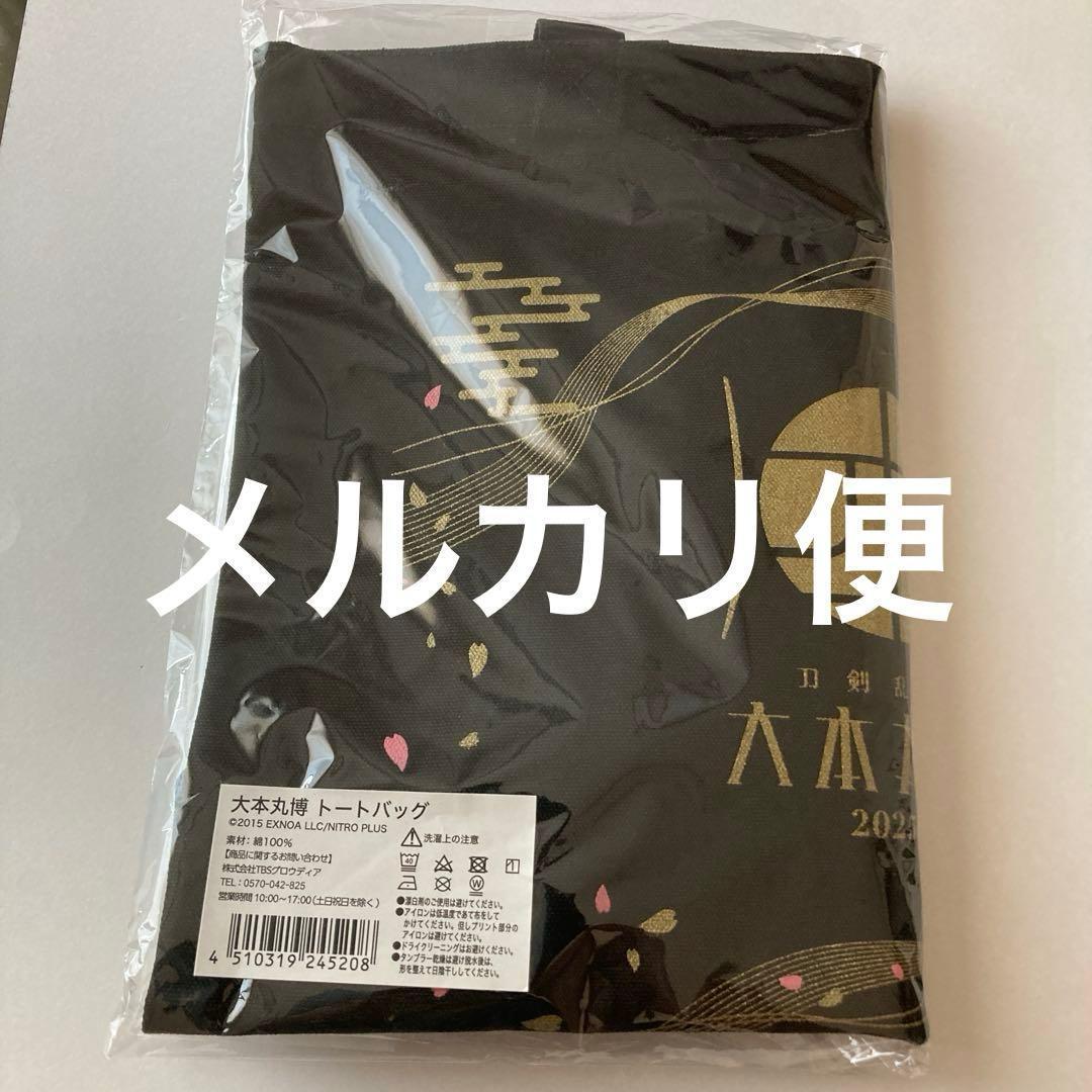 新品 特典刀チャーム及びオマケでトートバッグ付き 刀剣乱舞 大包平 フィギュア