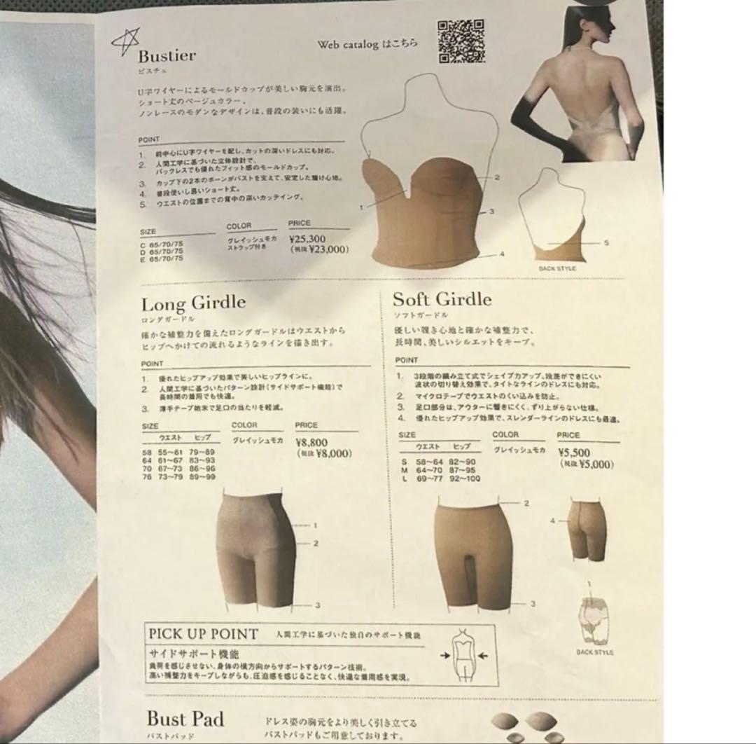 【ウィルソン】ラ・ビーナ ビスチェ D75 ブライダルインナー