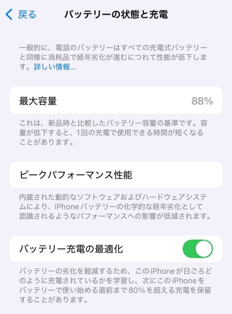 m*t様 美品 iPhone14 パープル 128GB SIMフリー 利用制限な