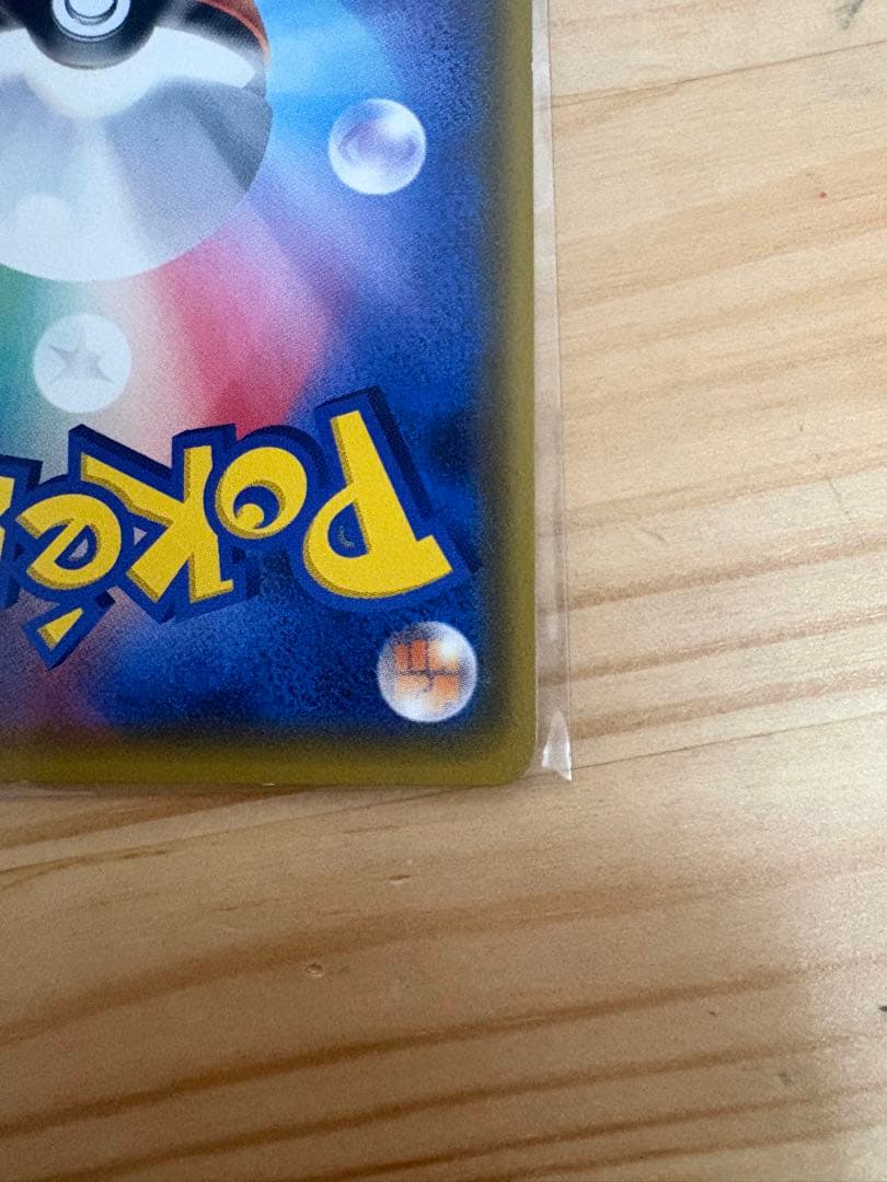 ピカチュウ プロモカード 224/SM-P