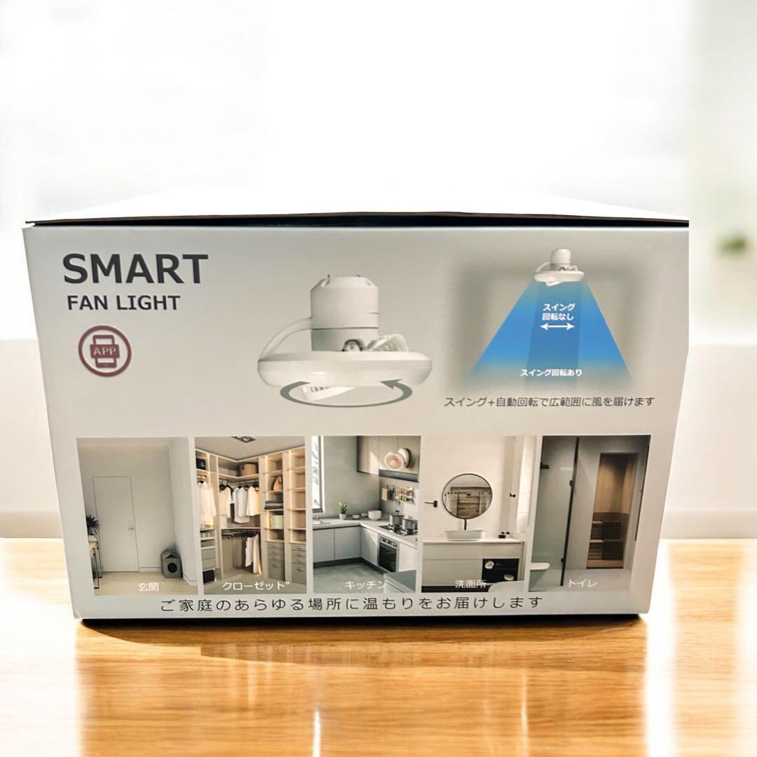 シーリングファンライト LED 調色調光 スマホ操作 リモコン 引っ掛け式