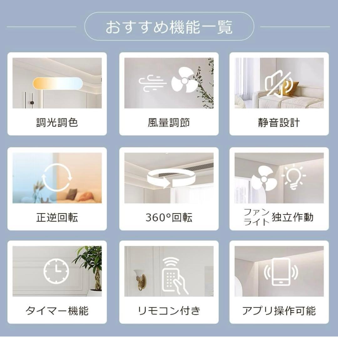 シーリングファンライト LED 調色調光 スマホ操作 リモコン 引っ掛け式