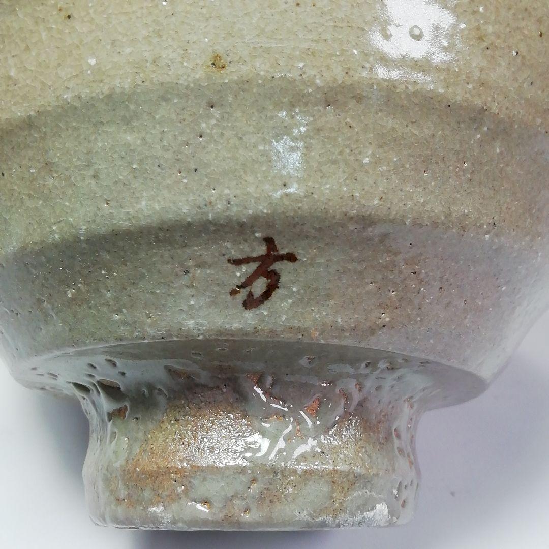 Ｓ４５６　茶碗　『高麗茶碗』『韓国李方子(楽善斎)作』　共箱　抹茶碗　茶道具