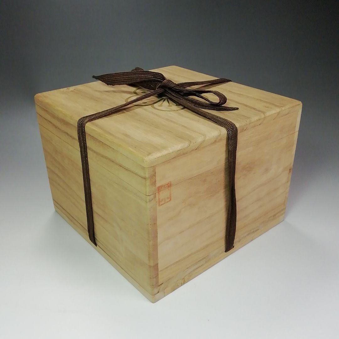 Ｓ４５６　茶碗　『高麗茶碗』『韓国李方子(楽善斎)作』　共箱　抹茶碗　茶道具