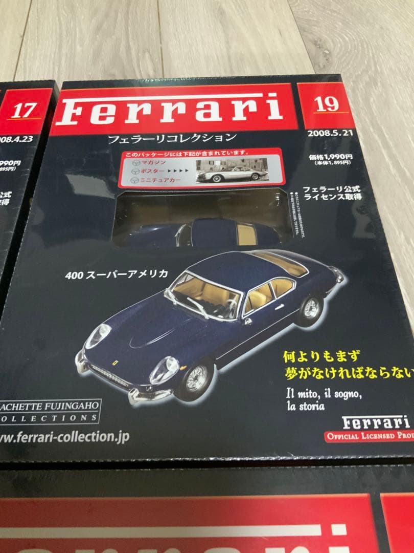 新品 お買得品 フェラーリコレクション9台 アシェット 未開封
