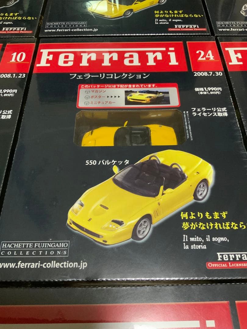 新品 お買得品 フェラーリコレクション9台 アシェット 未開封