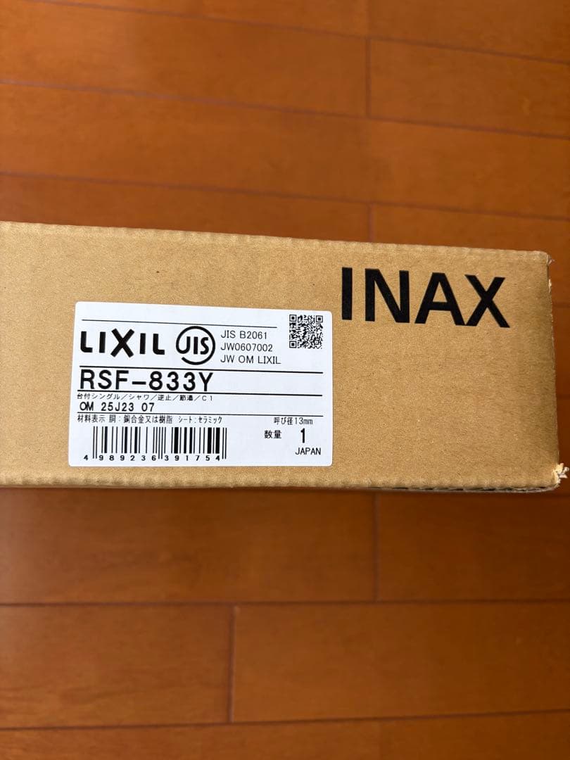 LIXIL INAX RSF-833Y キッチン用水栓金具 ハンドシャワー付