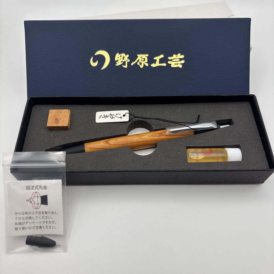 野原工芸 木製シャープペンシル 本体　欅