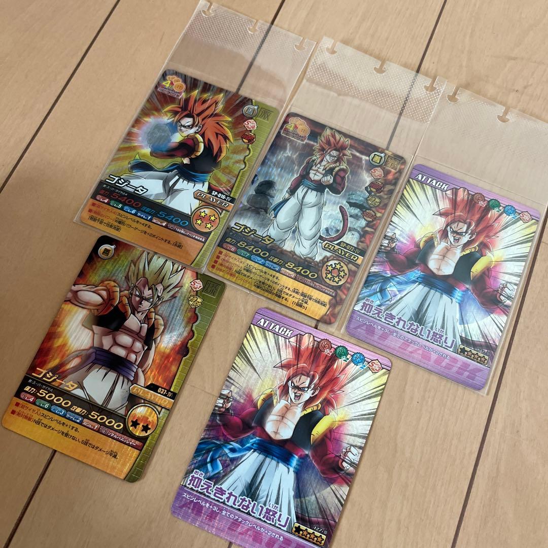 データカードダス　ゴジータ爆レア　w爆裂インパクト