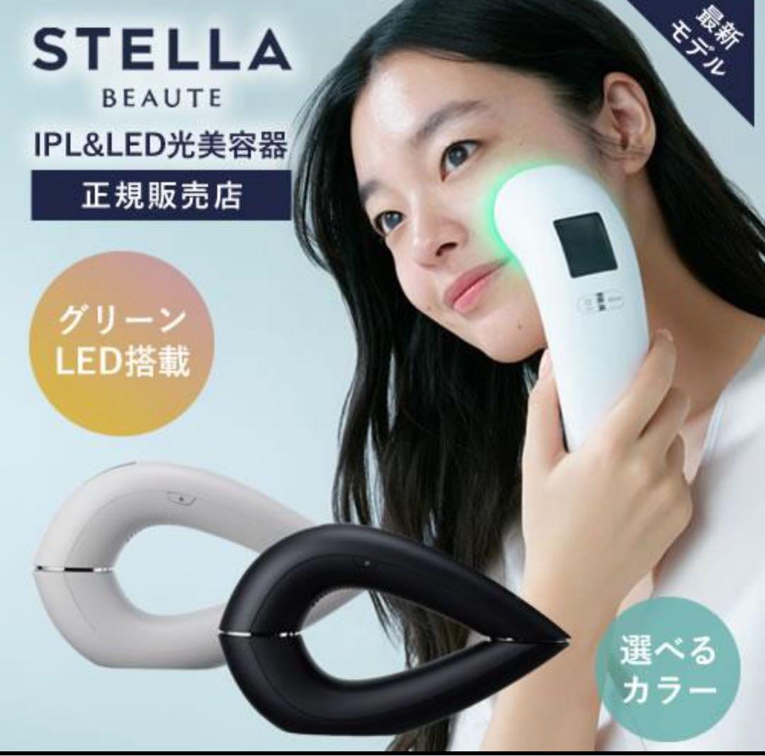 ステラボーテ　IPL LED光脱毛器