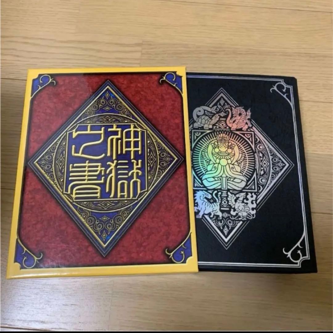 神羅万象 神獄之書キャンペーン 限定ファイル