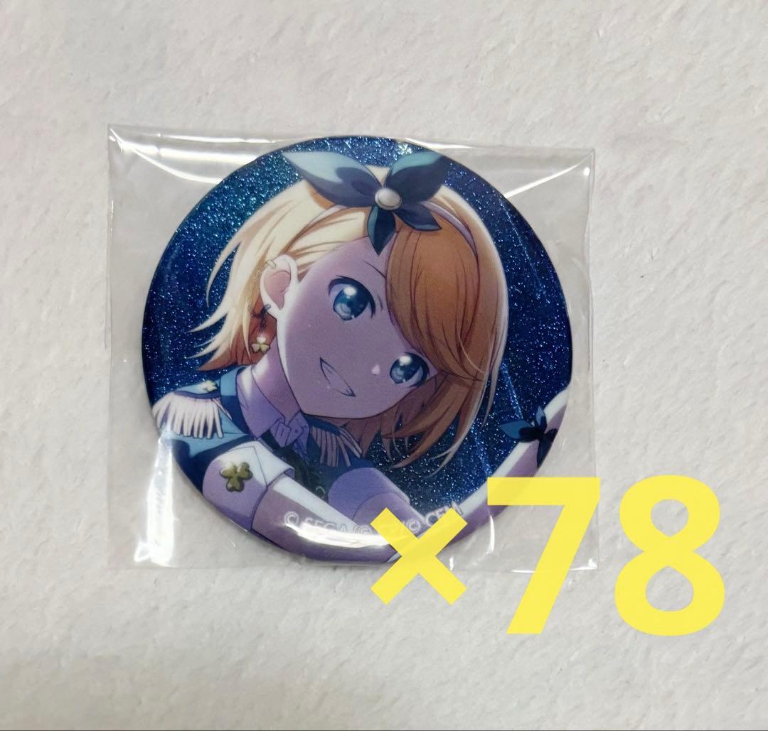 プロジェクトセカイ 鏡音リン グリ缶 20b 78点