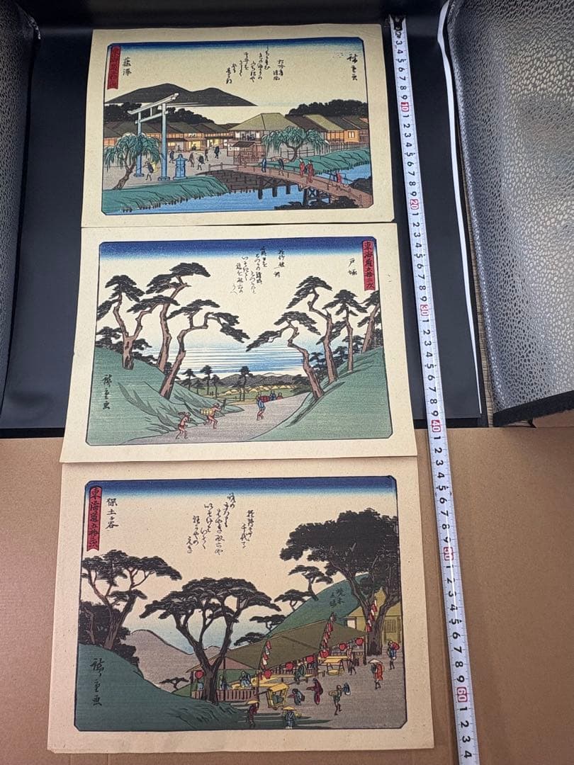 東海道五十三次画集 55枚