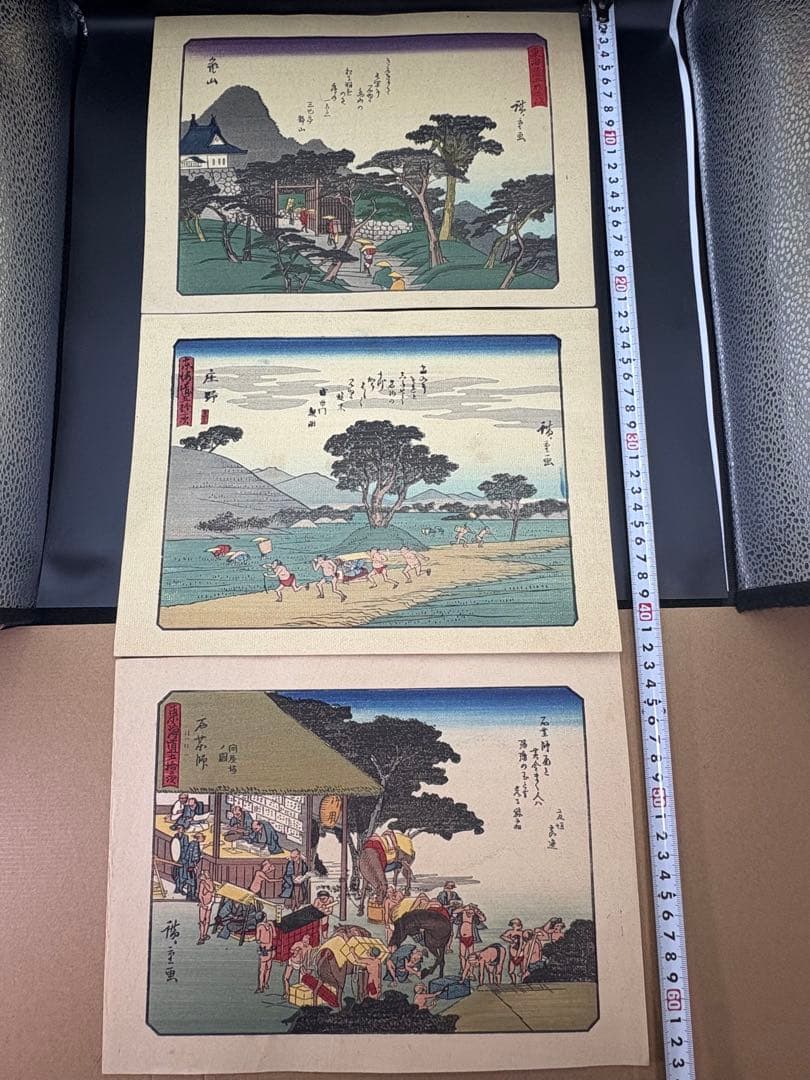 東海道五十三次画集 55枚