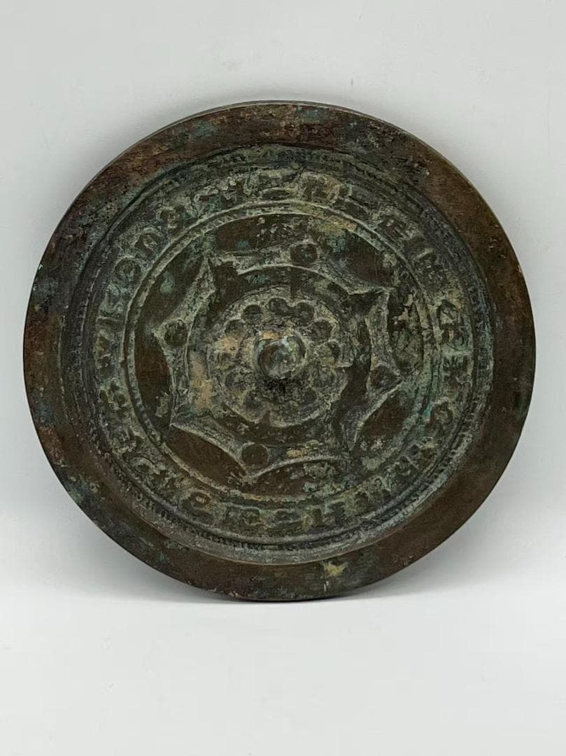 漢時代　（東漢中～後期）　漢鏡　単圈銘文銅鏡　漢隷体の銘文入り（E-99①）