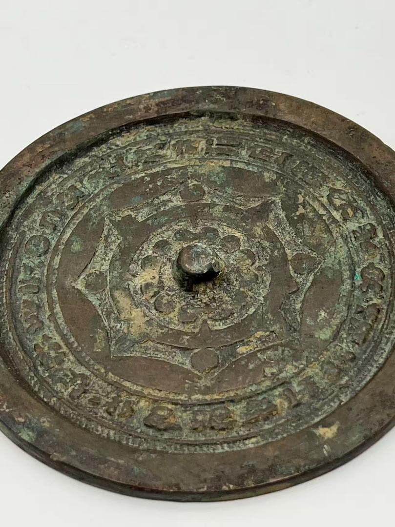 漢時代　（東漢中～後期）　漢鏡　単圈銘文銅鏡　漢隷体の銘文入り（E-99①）