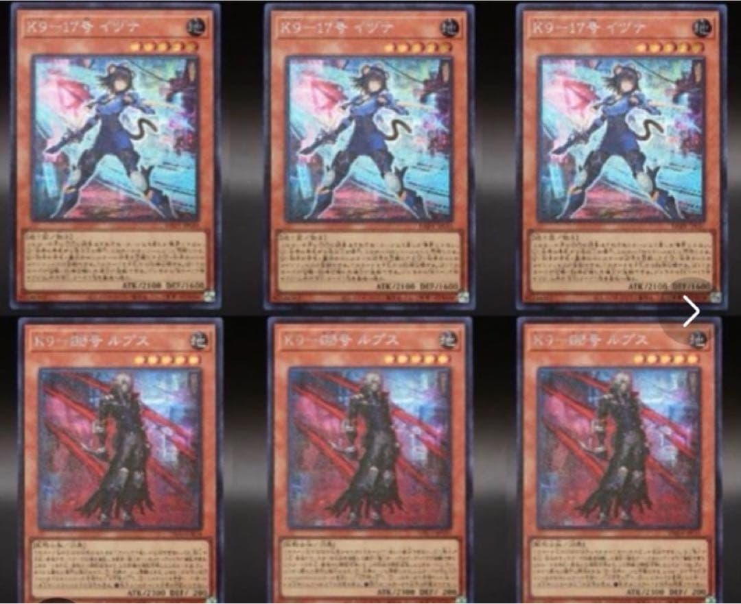 6枚各3枚 K9 シークレット ジャスティス・ハンターズ 遊戯王