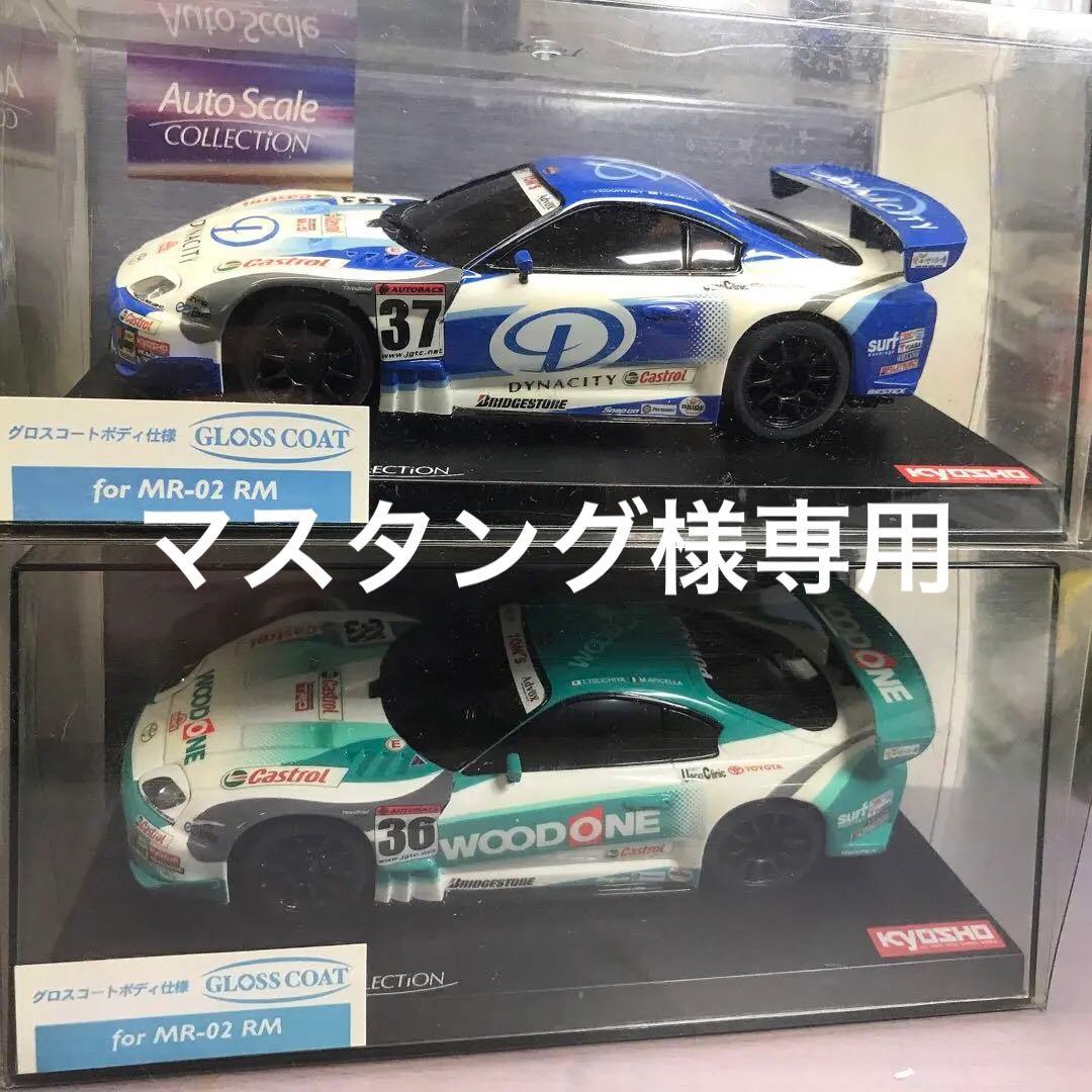 京商ミニッツオートスケールスープラ