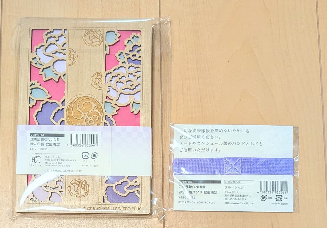 刀剣乱舞 歌仙兼定 御朱印帳 バンド セット crucial