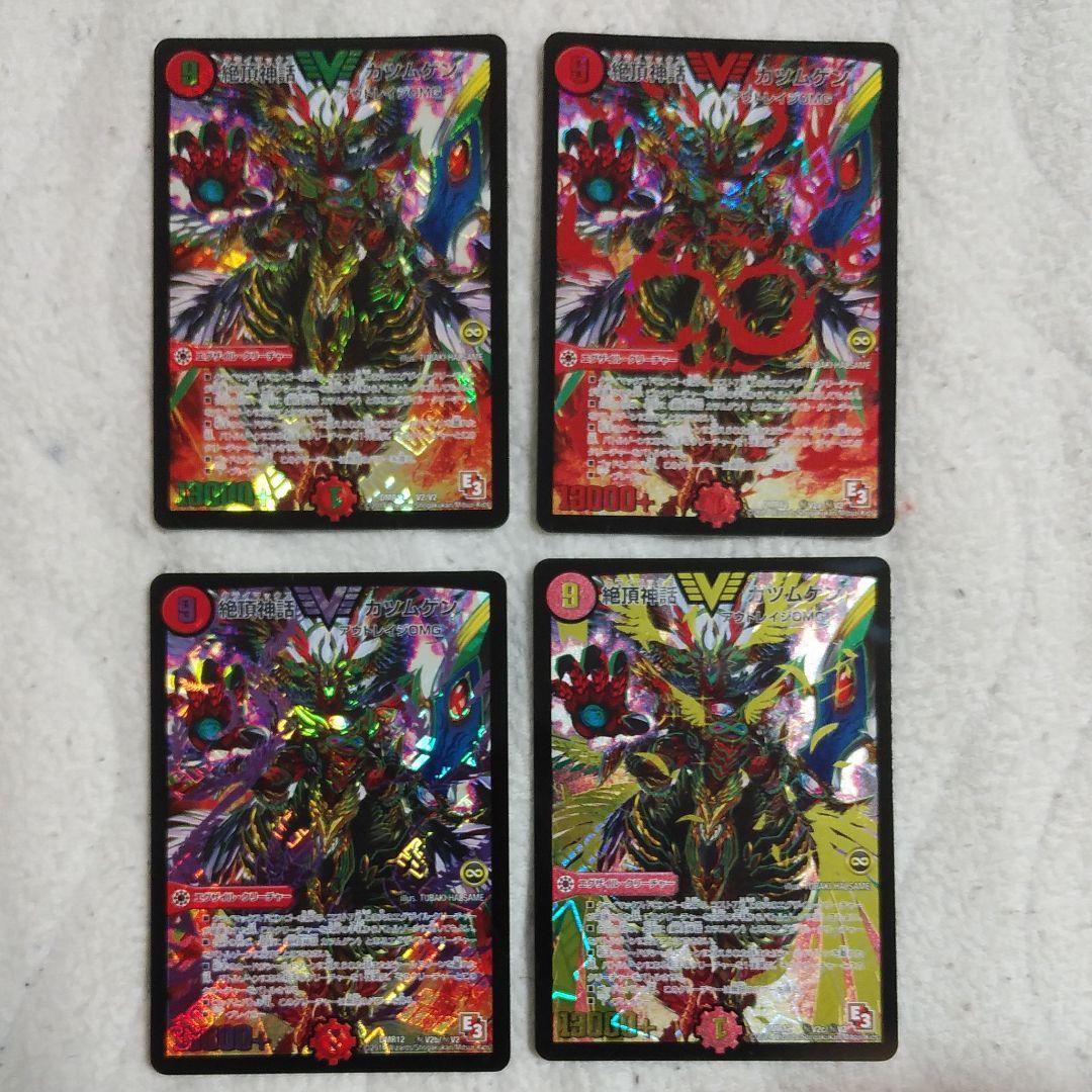 絶頂神話 カツムゲン　通常版、シークレット３種セット