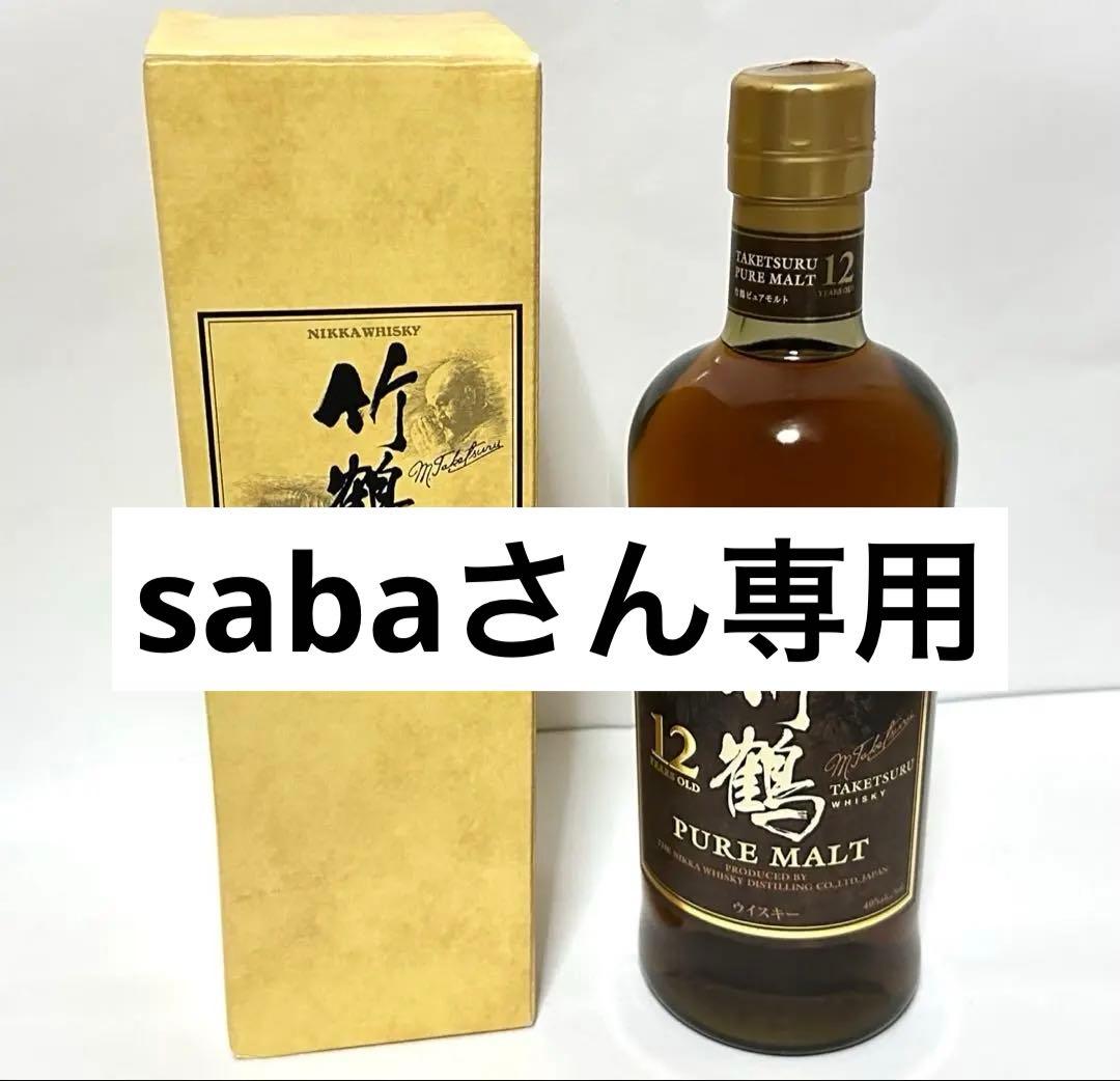 竹鶴　ピュアモルト　12年　余市　ノンピーテッド　宮城峡　ピーテッド　セット