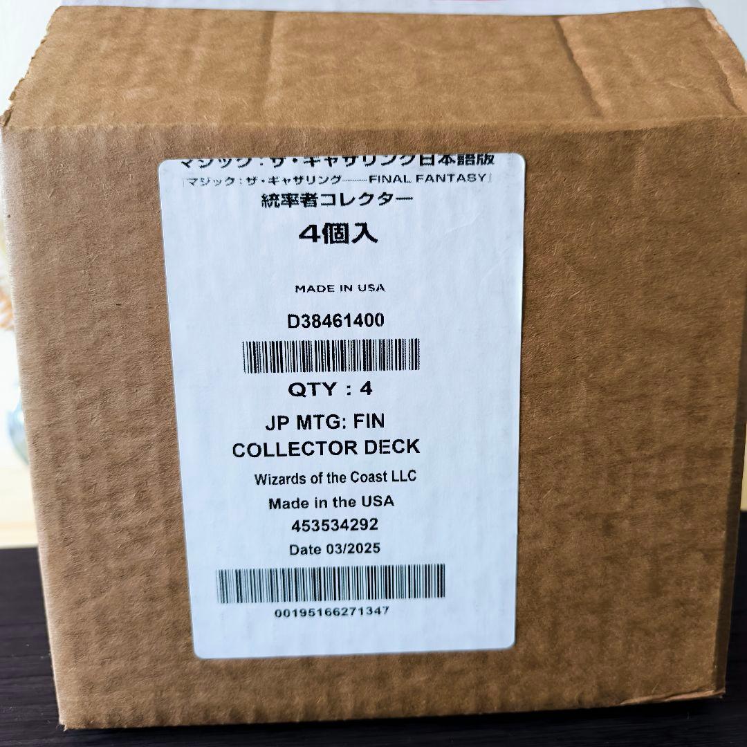 MTG FF コレクター統率者4種セット（日本語版）