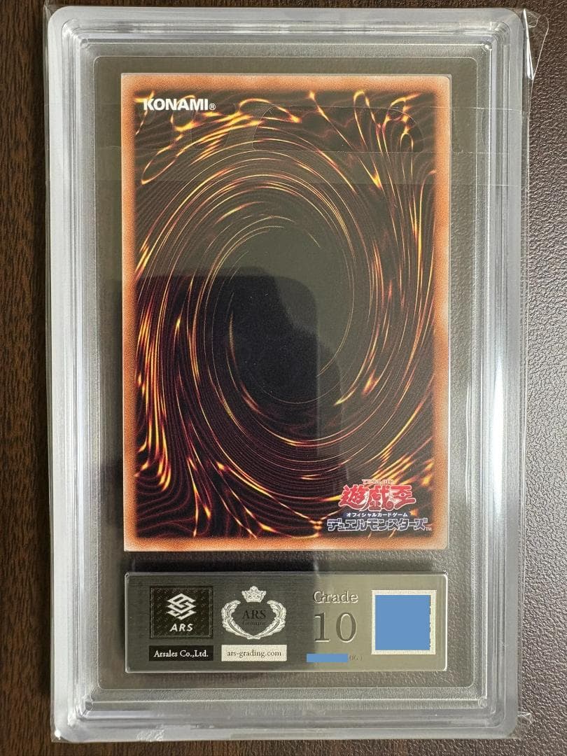 ARS10 カオス・ソルジャー プリズマ 鑑定書付 当選通知書付 63