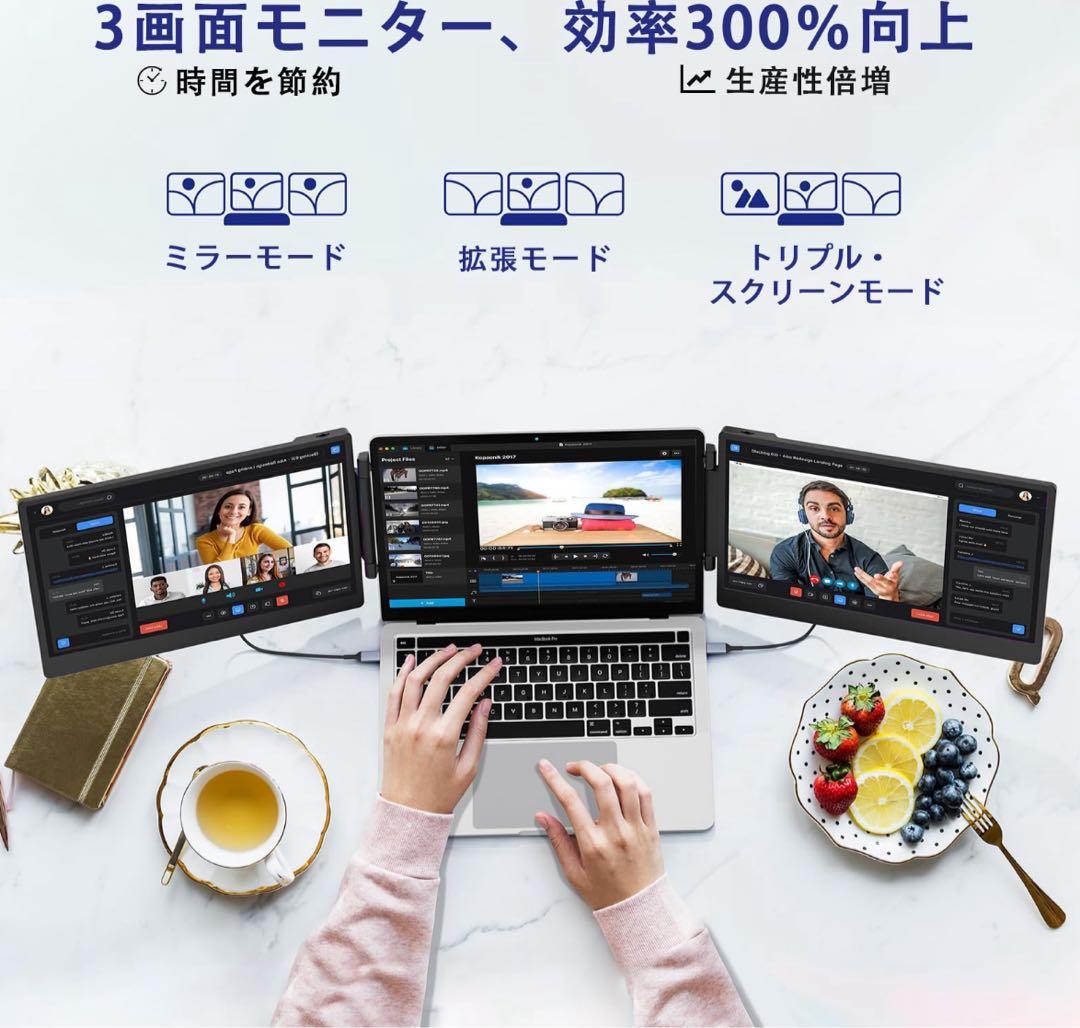 デュアルディスプレイ　トリプルモニター