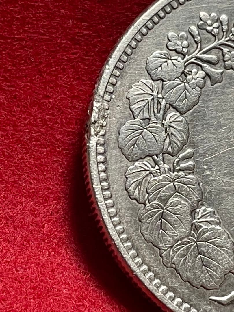 No.0728 古銭 近代銭　新1円銭銀貨 大型 明治19年 前期　本物