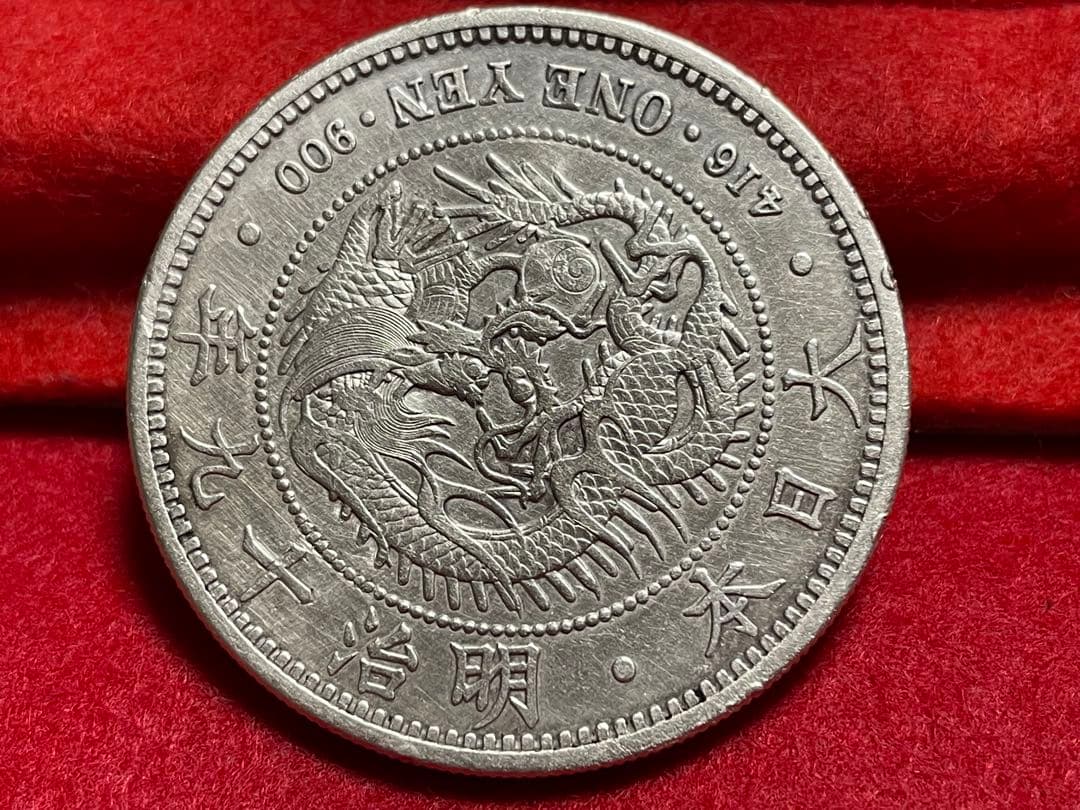 No.0728 古銭 近代銭　新1円銭銀貨 大型 明治19年 前期　本物