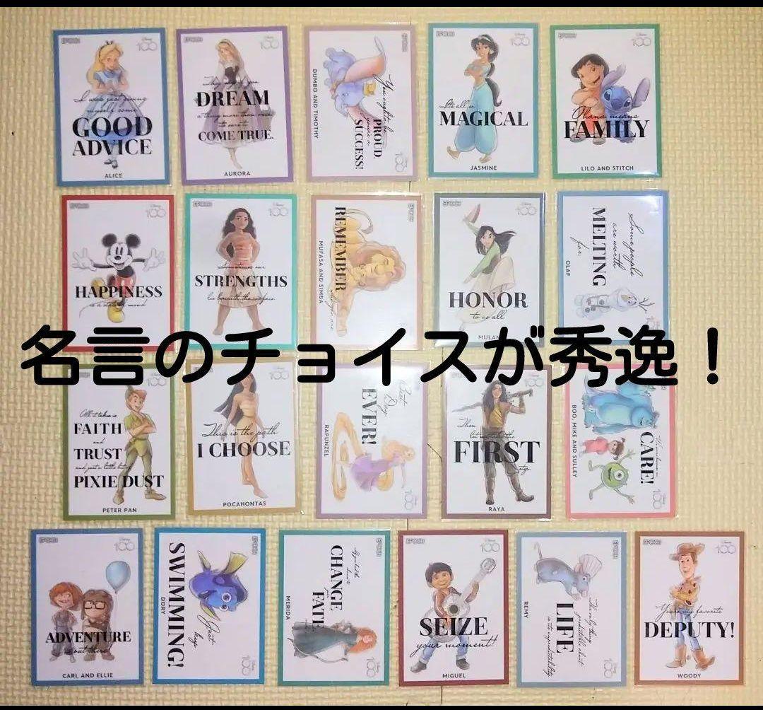 ディズニー創立100周年エポック 2023プレミアエディションカード　12box