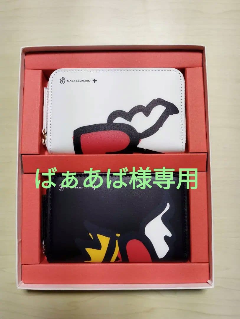 CASTELBAJAC ケース 2個セット