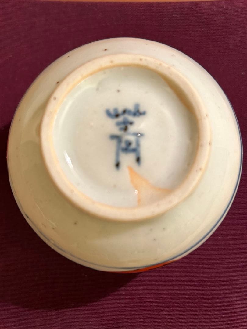 東*山様 須田菁華 色絵 百合 ゆり 湯呑 共箱