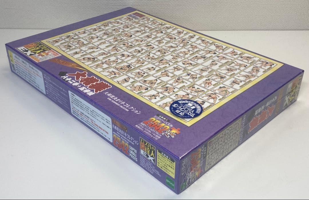 2542ピース ジグソーパズル パズルの超達人EX 相撲決まり手コレクション