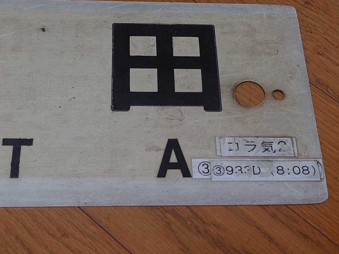 JR九州行先サボ