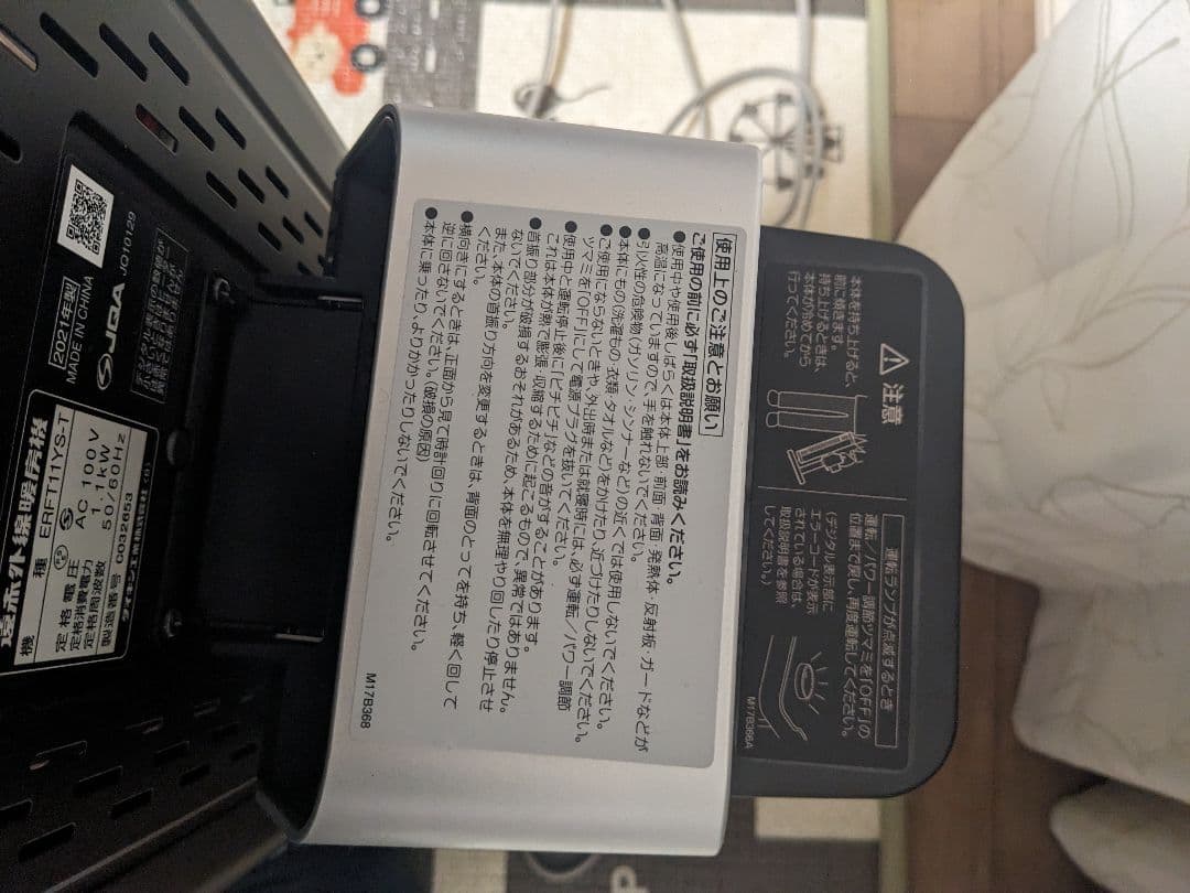 ダイキン ERFT11YS-T セラムヒート 暖房機 2021年製