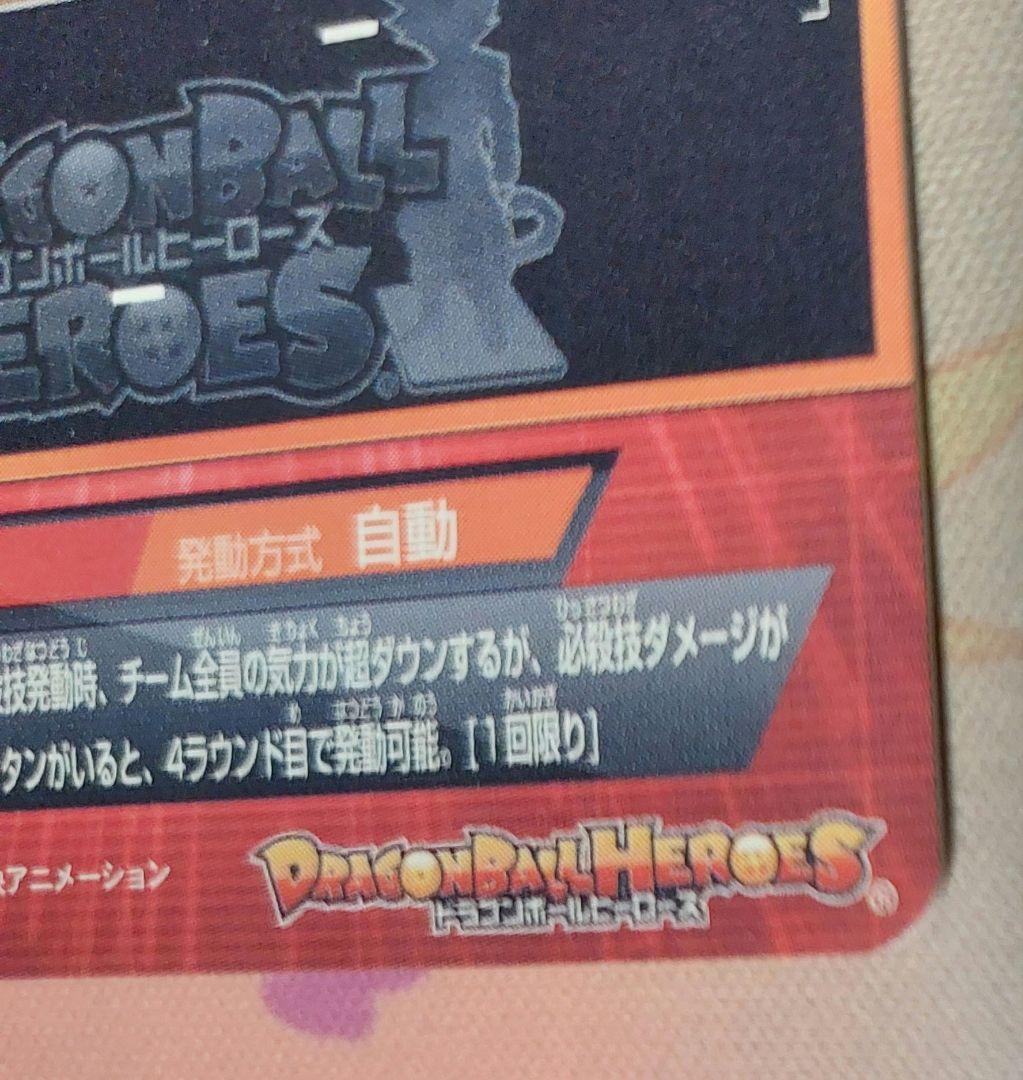 ドラゴンボールヒーローズ　H7-10　孫悟空　旧弾