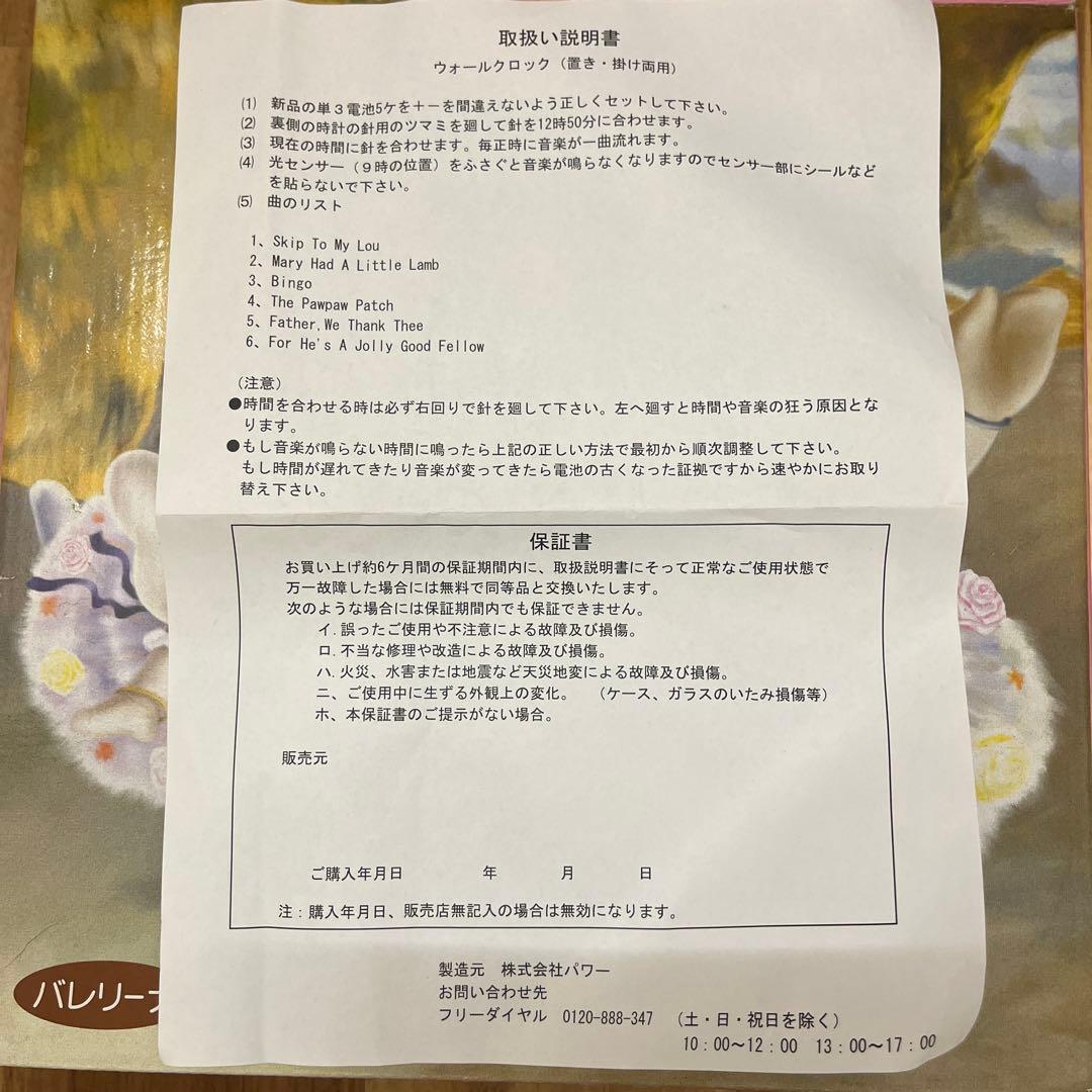 ハローキティ からくり時計 バレリーナ 掛け時計 サンリオ