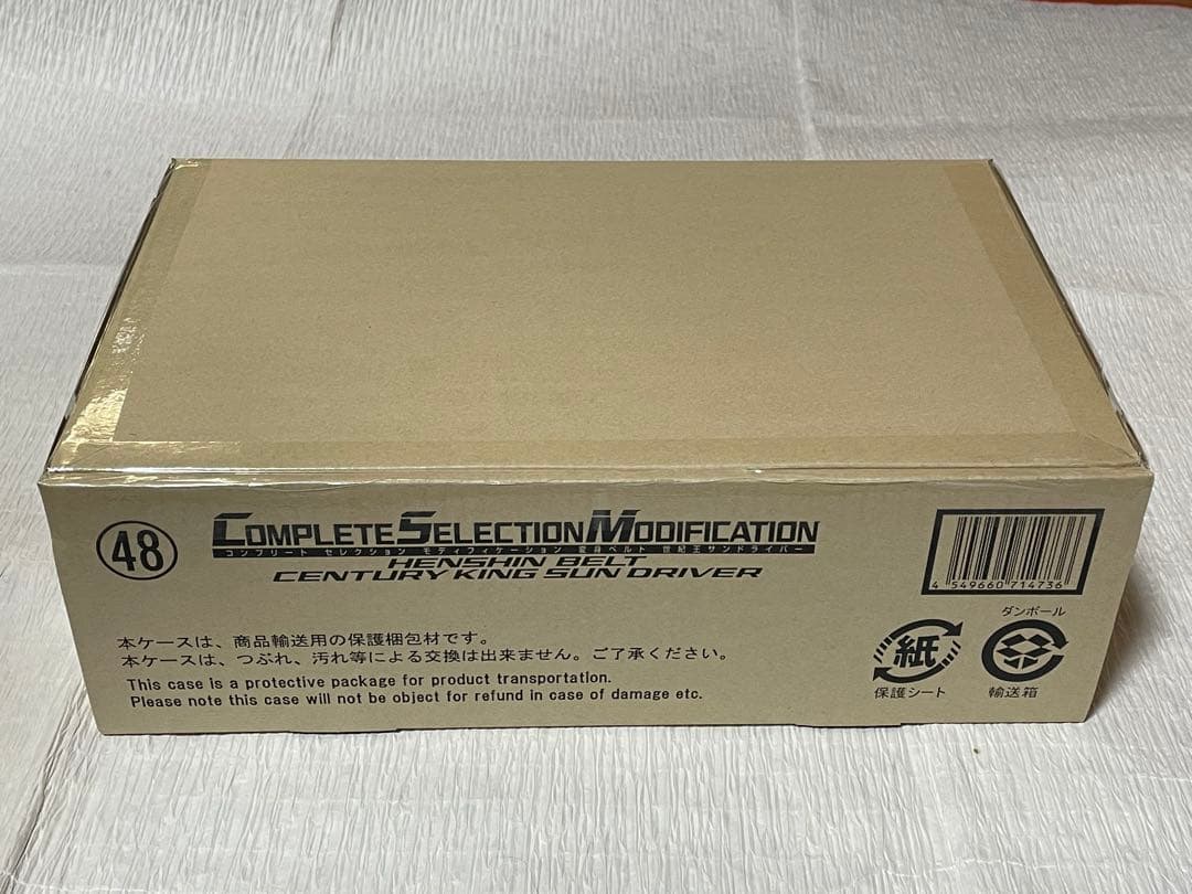 CSM 変身ベルト 世紀王サンドライバー